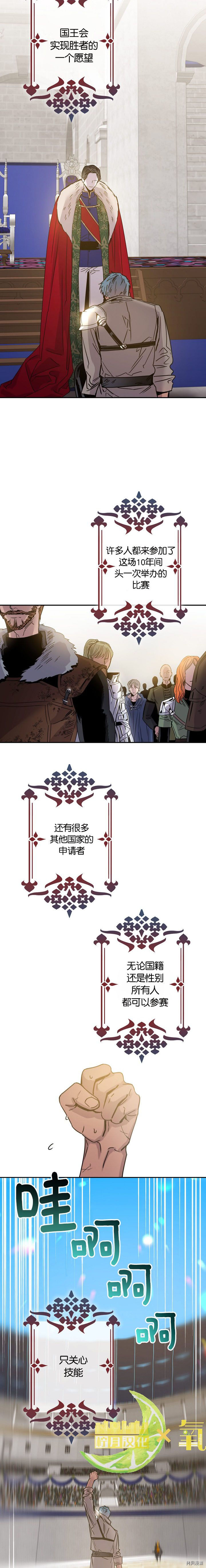 驯服暴君后逃跑[拷贝漫画]韩漫全集-第12话无删减无遮挡章节图片 