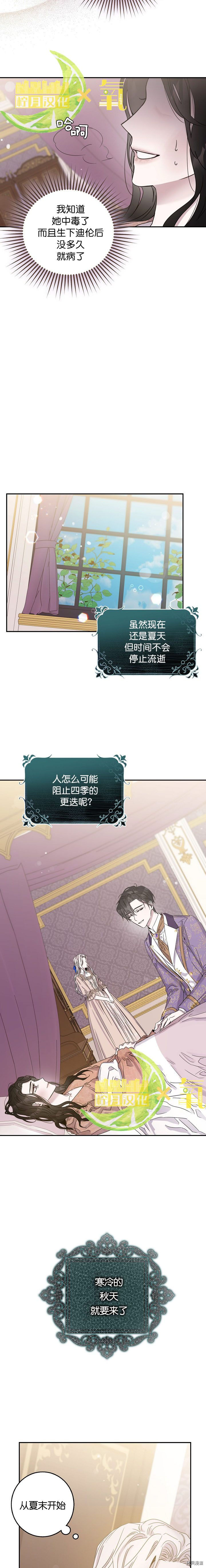 驯服暴君后逃跑[拷贝漫画]韩漫全集-第12话无删减无遮挡章节图片 