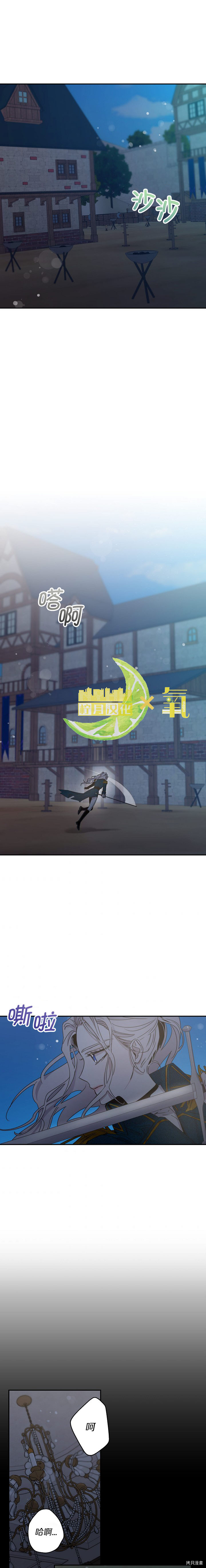 驯服暴君后逃跑[拷贝漫画]韩漫全集-第14话无删减无遮挡章节图片 