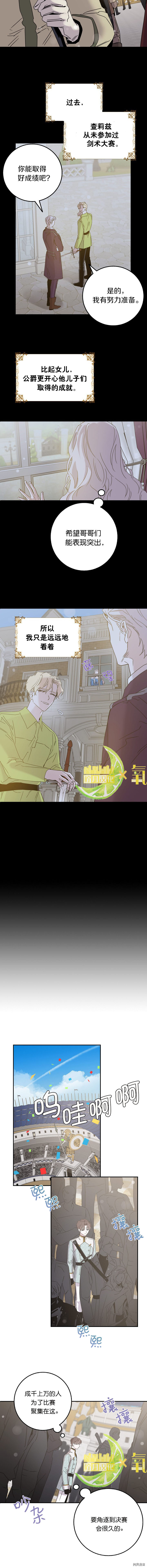 驯服暴君后逃跑[拷贝漫画]韩漫全集-第18话无删减无遮挡章节图片 