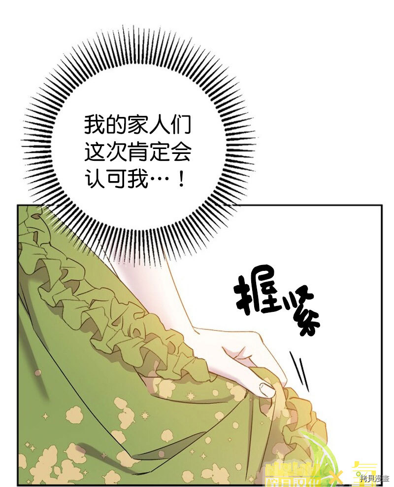 驯服暴君后逃跑[拷贝漫画]韩漫全集-第01话无删减无遮挡章节图片 