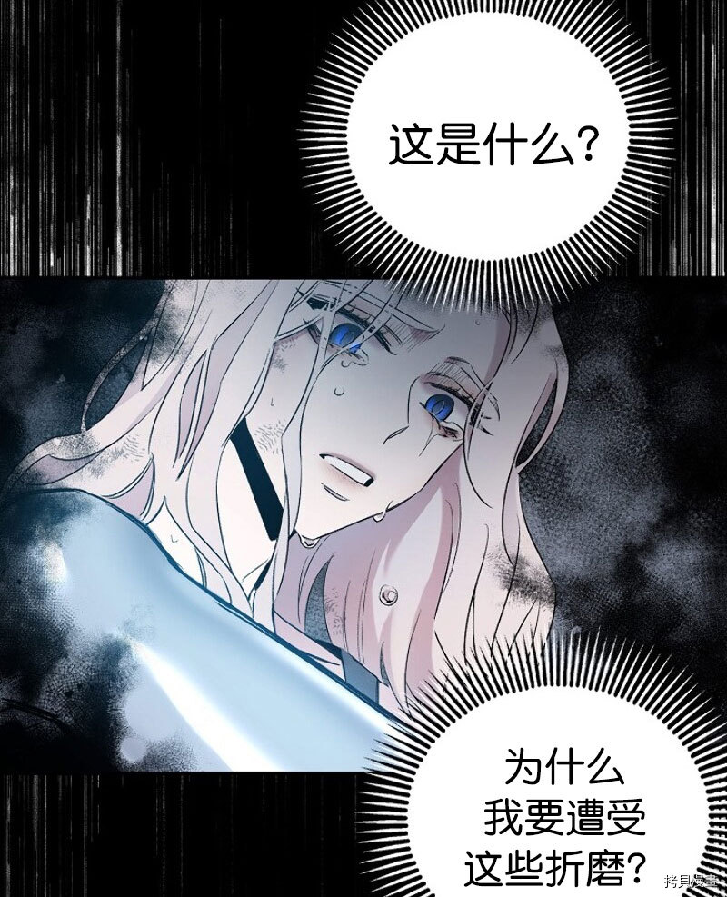 驯服暴君后逃跑[拷贝漫画]韩漫全集-第01话无删减无遮挡章节图片 