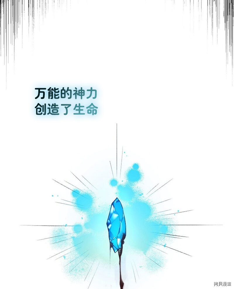 驯服暴君后逃跑[拷贝漫画]韩漫全集-第01话无删减无遮挡章节图片 
