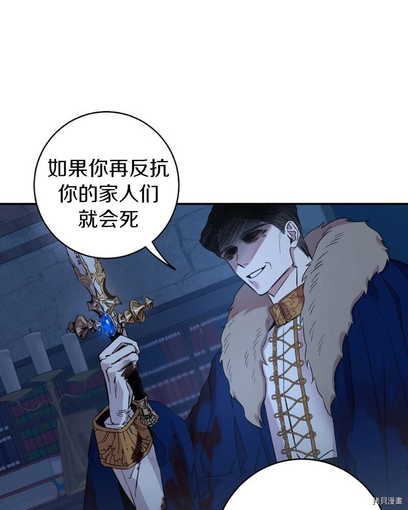 驯服暴君后逃跑[拷贝漫画]韩漫全集-第01话无删减无遮挡章节图片 