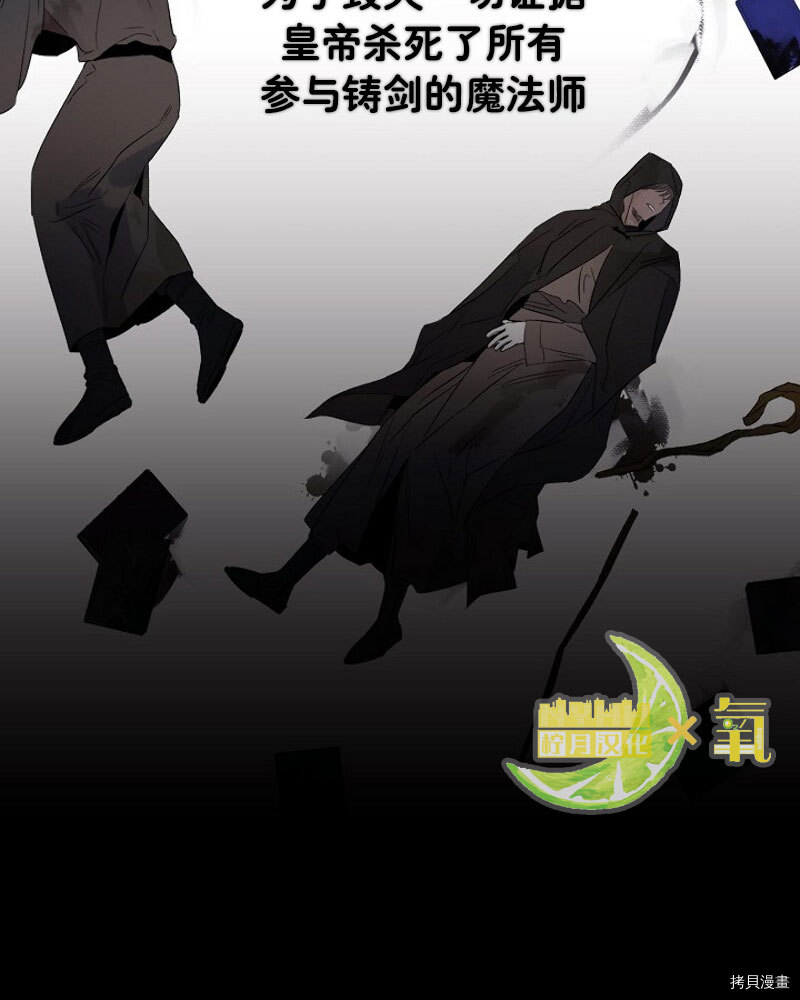 驯服暴君后逃跑[拷贝漫画]韩漫全集-第01话无删减无遮挡章节图片 