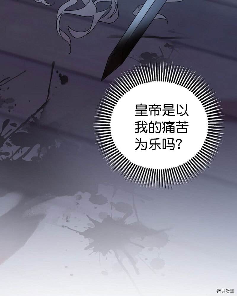 驯服暴君后逃跑[拷贝漫画]韩漫全集-第01话无删减无遮挡章节图片 