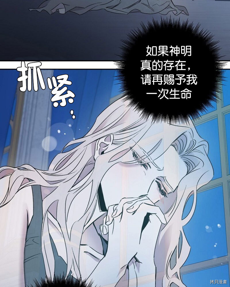 驯服暴君后逃跑[拷贝漫画]韩漫全集-第01话无删减无遮挡章节图片 
