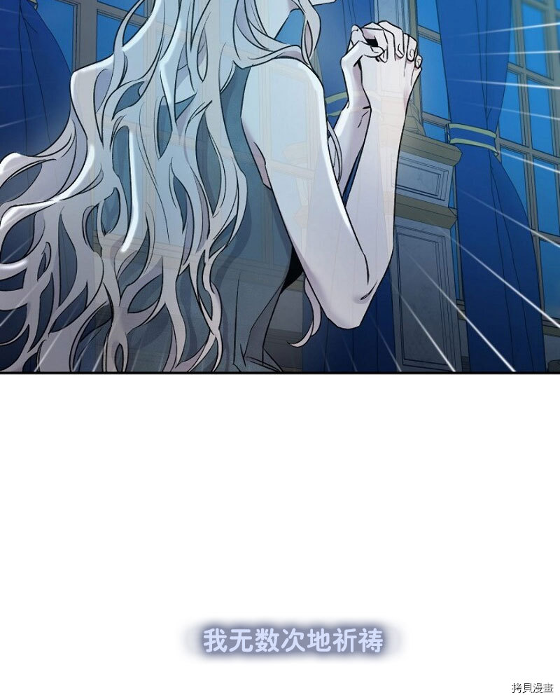 驯服暴君后逃跑[拷贝漫画]韩漫全集-第01话无删减无遮挡章节图片 