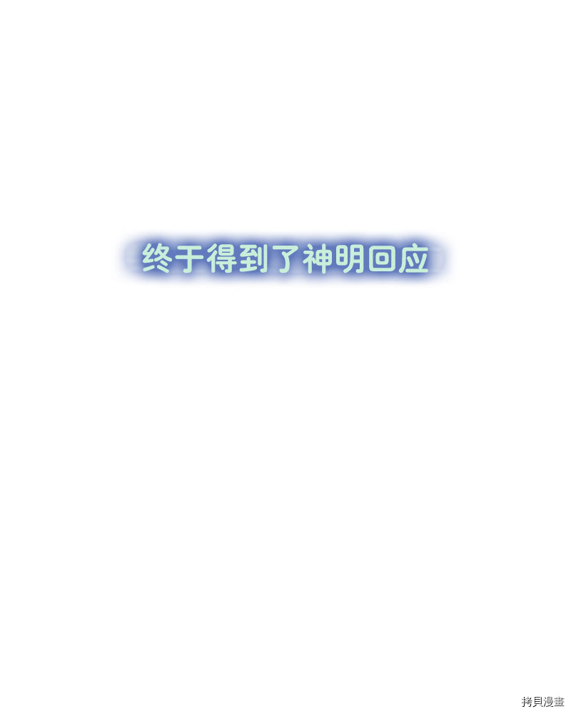 驯服暴君后逃跑[拷贝漫画]韩漫全集-第01话无删减无遮挡章节图片 