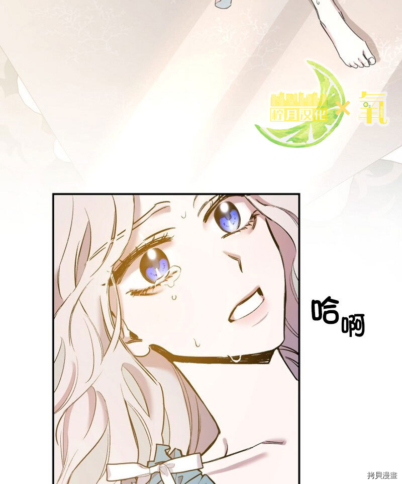 驯服暴君后逃跑[拷贝漫画]韩漫全集-第01话无删减无遮挡章节图片 