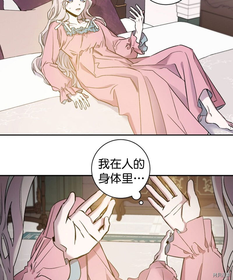 驯服暴君后逃跑[拷贝漫画]韩漫全集-第01话无删减无遮挡章节图片 