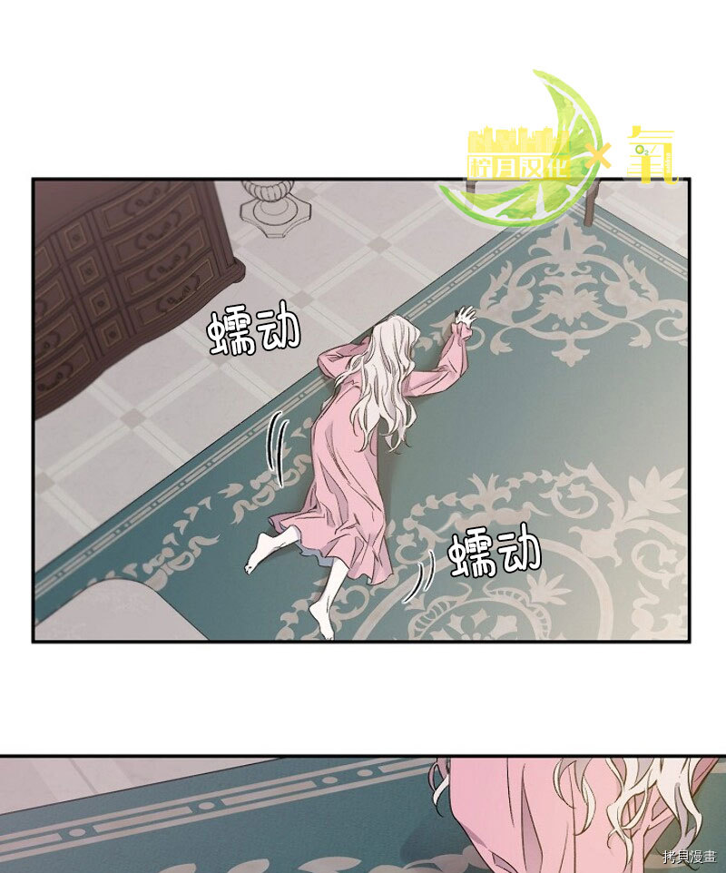 驯服暴君后逃跑[拷贝漫画]韩漫全集-第01话无删减无遮挡章节图片 