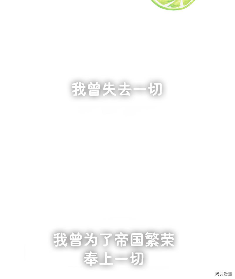 驯服暴君后逃跑[拷贝漫画]韩漫全集-第01话无删减无遮挡章节图片 
