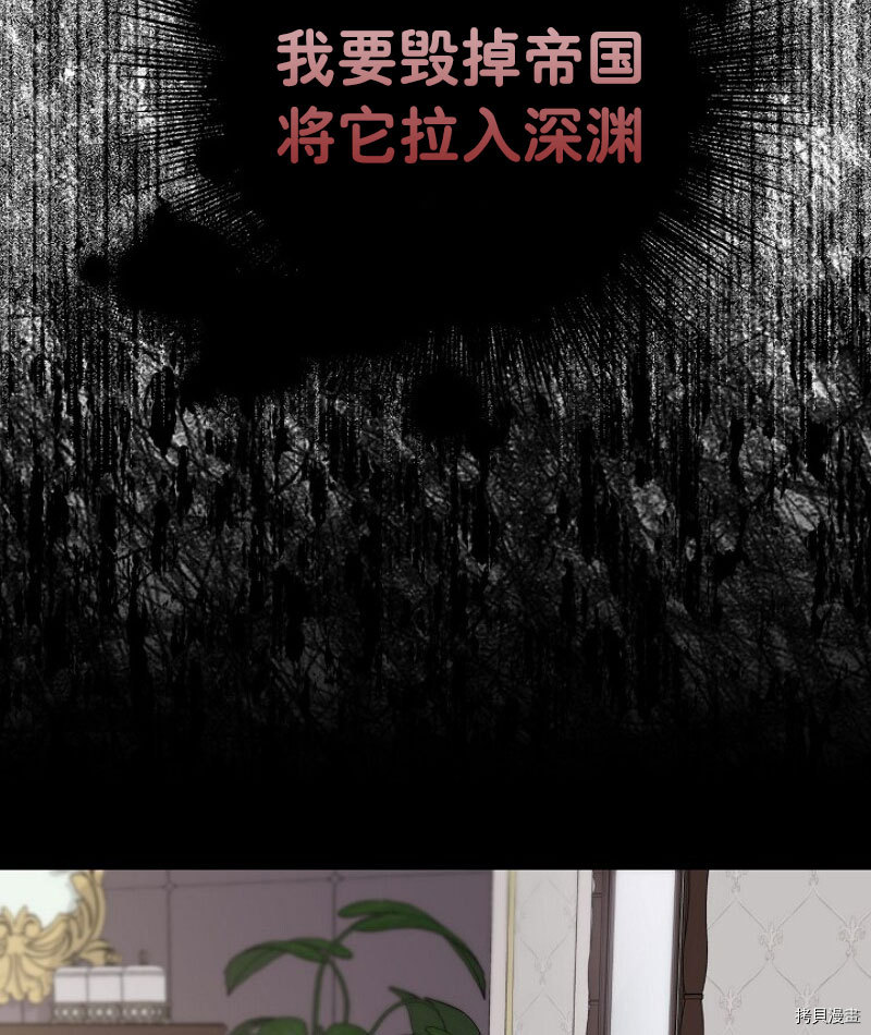 驯服暴君后逃跑[拷贝漫画]韩漫全集-第01话无删减无遮挡章节图片 