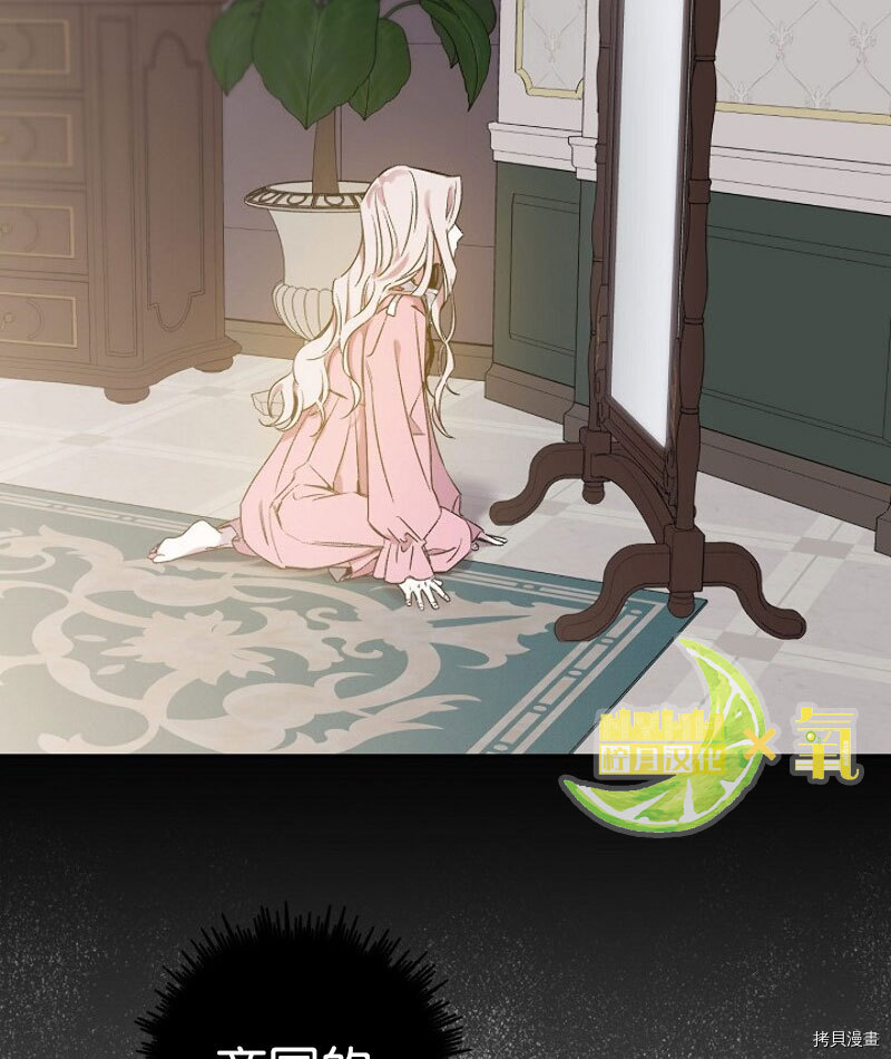 驯服暴君后逃跑[拷贝漫画]韩漫全集-第01话无删减无遮挡章节图片 