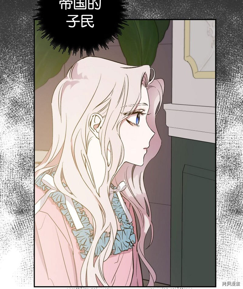 驯服暴君后逃跑[拷贝漫画]韩漫全集-第01话无删减无遮挡章节图片 