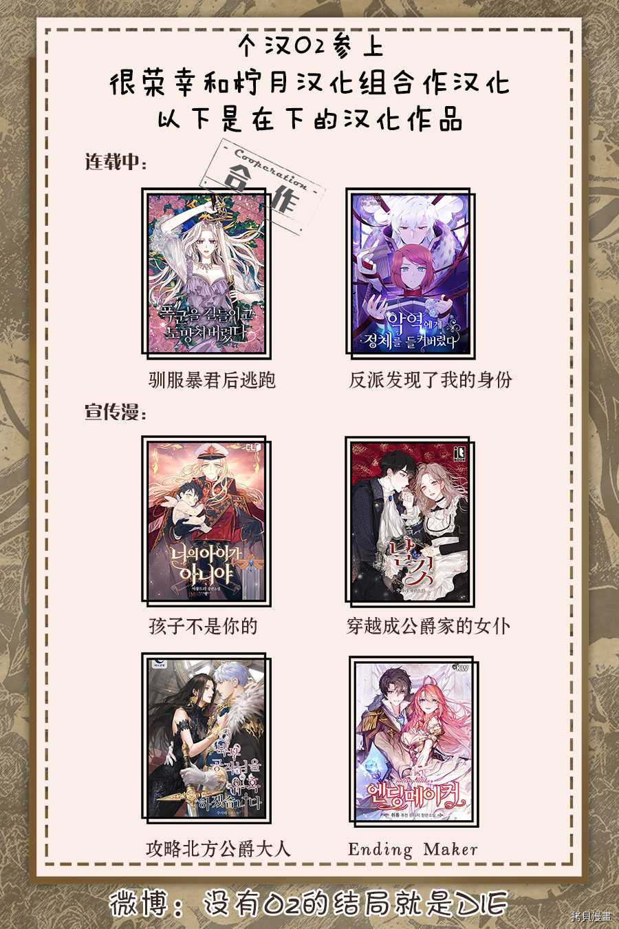 驯服暴君后逃跑[拷贝漫画]韩漫全集-第20话无删减无遮挡章节图片 