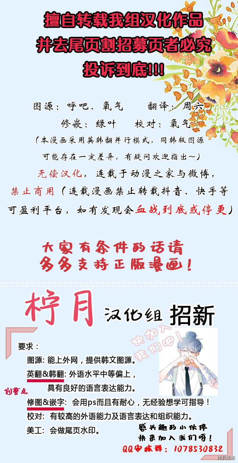 驯服暴君后逃跑[拷贝漫画]韩漫全集-第20话无删减无遮挡章节图片 