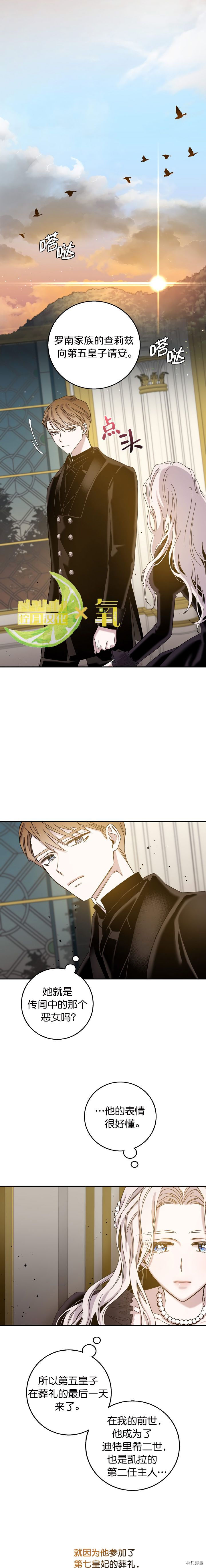 驯服暴君后逃跑[拷贝漫画]韩漫全集-第23话无删减无遮挡章节图片 