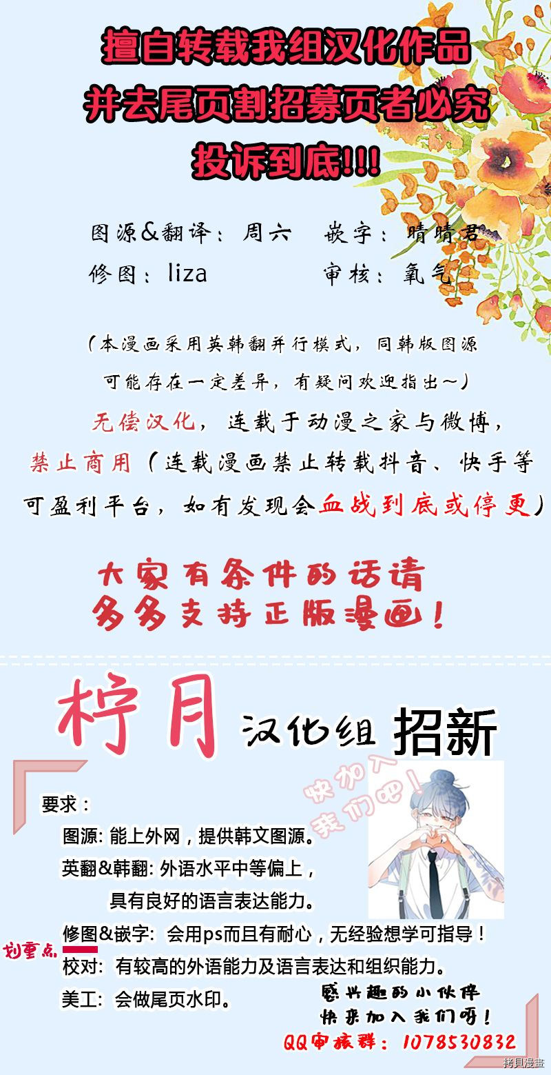 驯服暴君后逃跑[拷贝漫画]韩漫全集-第23话无删减无遮挡章节图片 