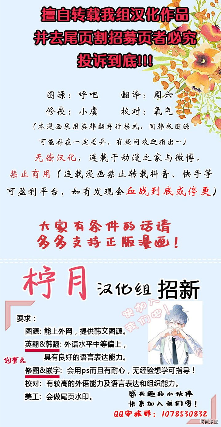 驯服暴君后逃跑[拷贝漫画]韩漫全集-第25话无删减无遮挡章节图片 