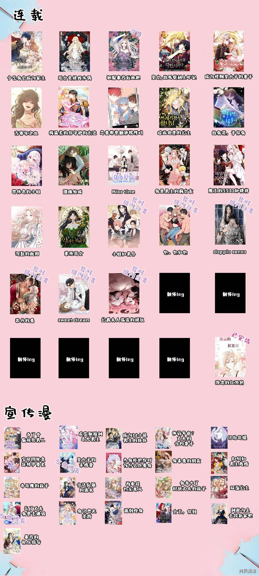驯服暴君后逃跑[拷贝漫画]韩漫全集-第26话无删减无遮挡章节图片 