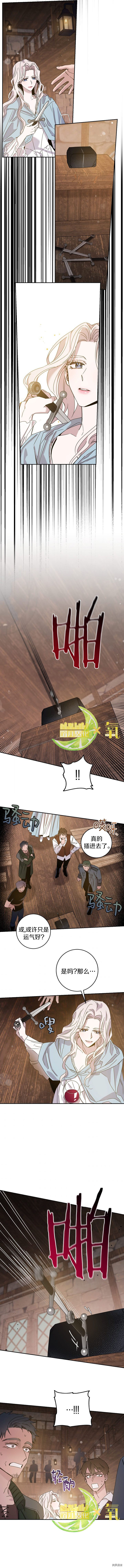 驯服暴君后逃跑[拷贝漫画]韩漫全集-第29话无删减无遮挡章节图片 