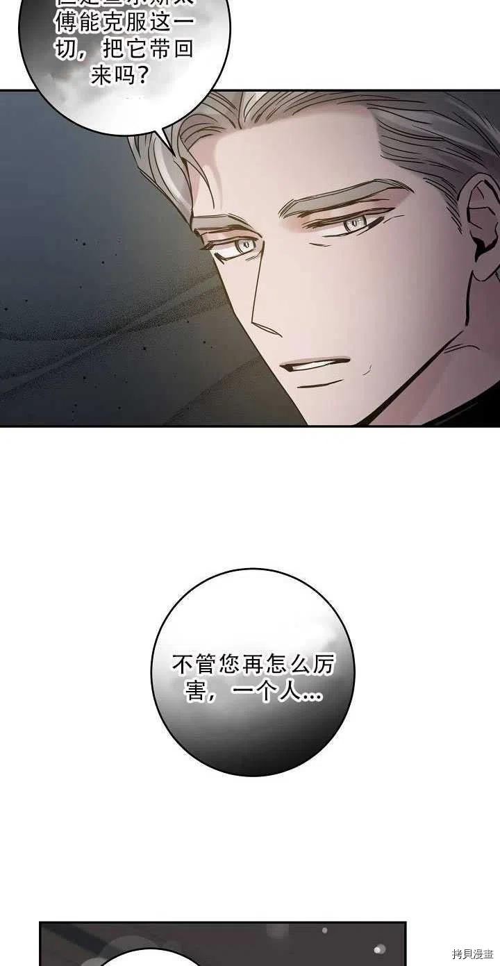 驯服暴君后逃跑[拷贝漫画]韩漫全集-第34话无删减无遮挡章节图片 