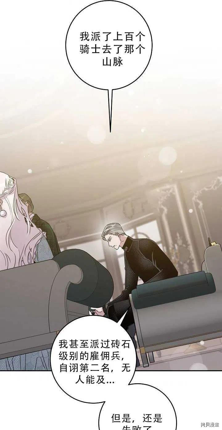 驯服暴君后逃跑[拷贝漫画]韩漫全集-第34话无删减无遮挡章节图片 