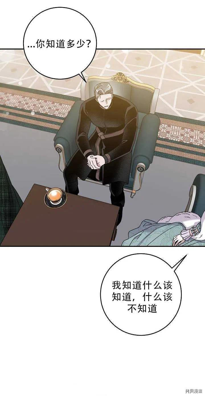驯服暴君后逃跑[拷贝漫画]韩漫全集-第34话无删减无遮挡章节图片 
