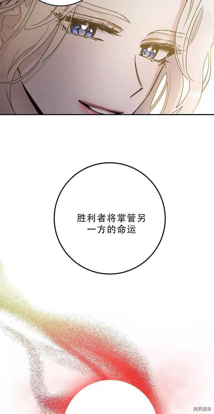 驯服暴君后逃跑[拷贝漫画]韩漫全集-第34话无删减无遮挡章节图片 