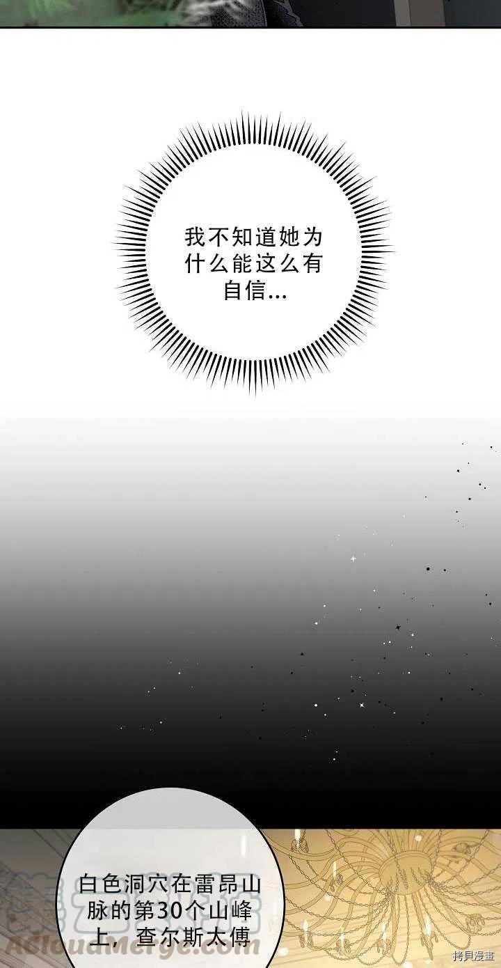 驯服暴君后逃跑[拷贝漫画]韩漫全集-第34话无删减无遮挡章节图片 