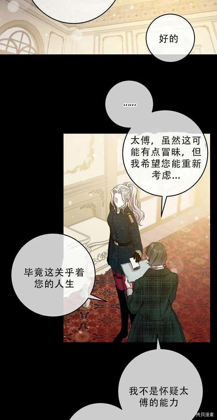 驯服暴君后逃跑[拷贝漫画]韩漫全集-第34话无删减无遮挡章节图片 