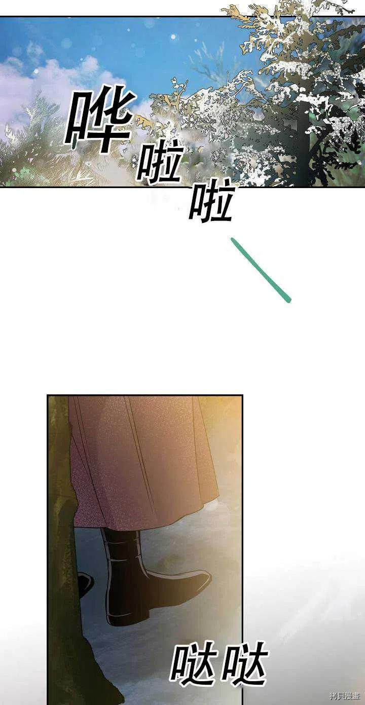 驯服暴君后逃跑[拷贝漫画]韩漫全集-第34话无删减无遮挡章节图片 