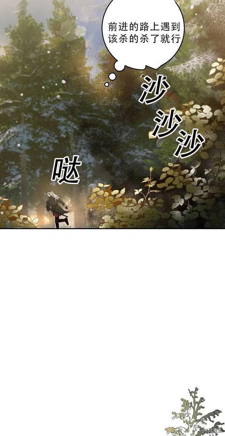 驯服暴君后逃跑[拷贝漫画]韩漫全集-第34话无删减无遮挡章节图片 