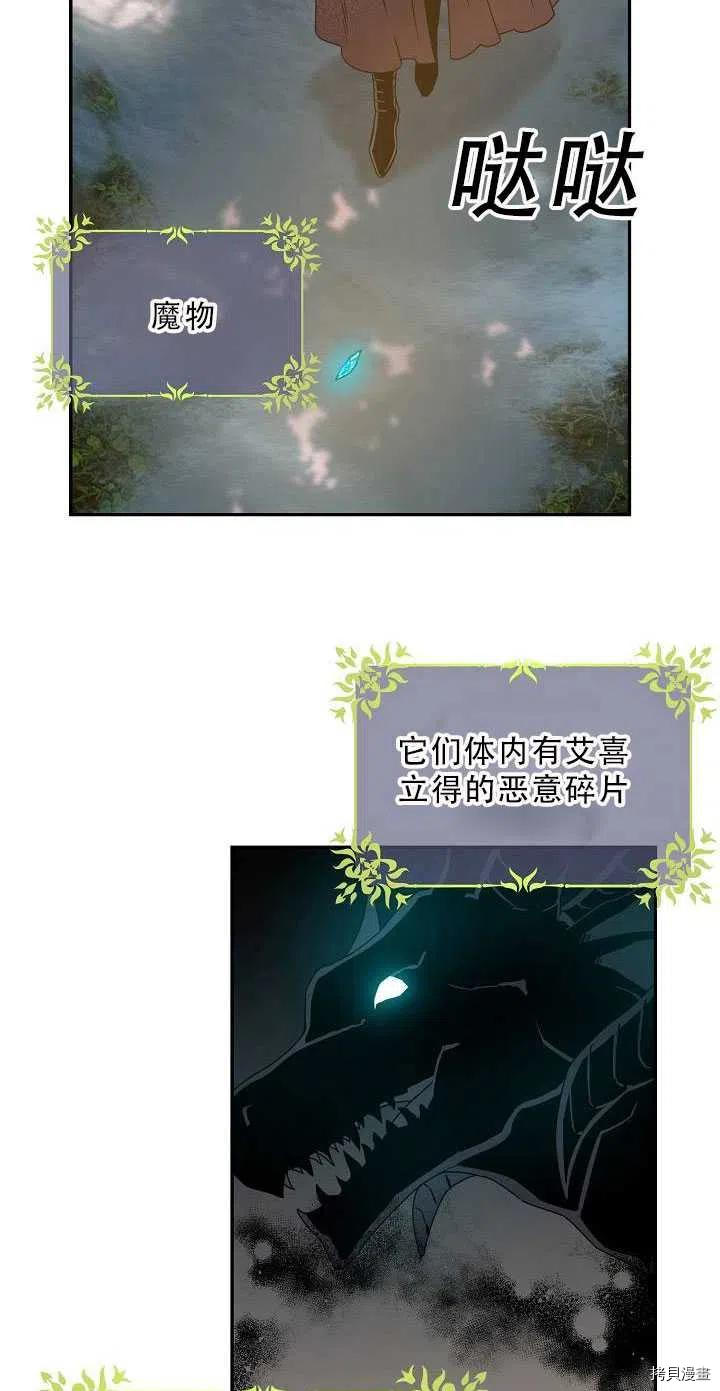 驯服暴君后逃跑[拷贝漫画]韩漫全集-第34话无删减无遮挡章节图片 