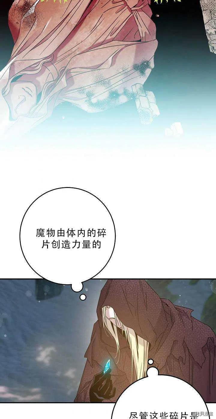 驯服暴君后逃跑[拷贝漫画]韩漫全集-第34话无删减无遮挡章节图片 