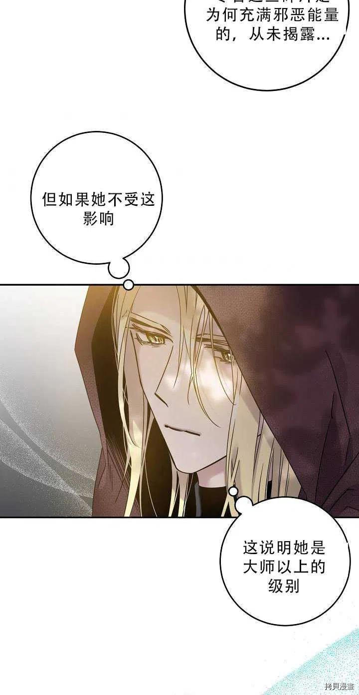 驯服暴君后逃跑[拷贝漫画]韩漫全集-第34话无删减无遮挡章节图片 