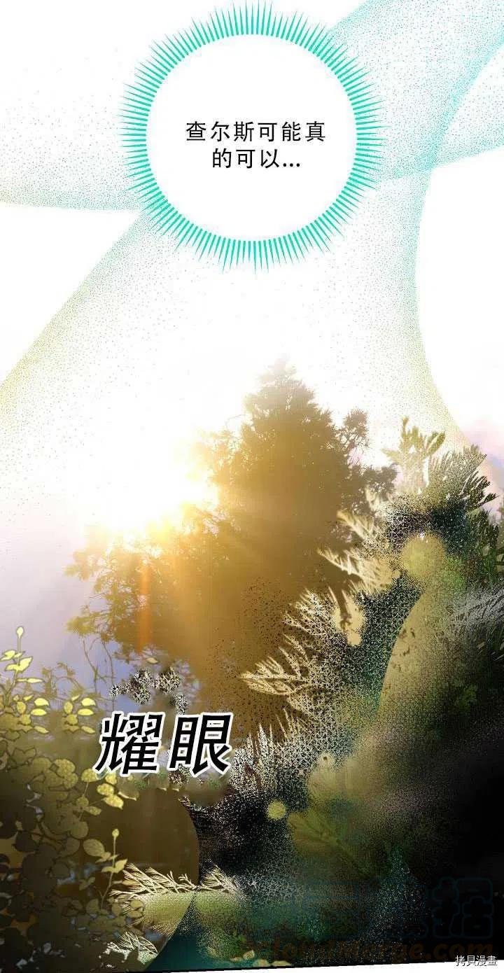 驯服暴君后逃跑[拷贝漫画]韩漫全集-第34话无删减无遮挡章节图片 