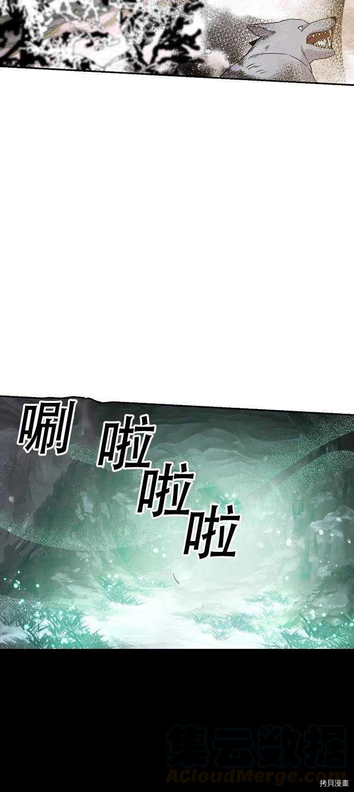 驯服暴君后逃跑[拷贝漫画]韩漫全集-第34话无删减无遮挡章节图片 