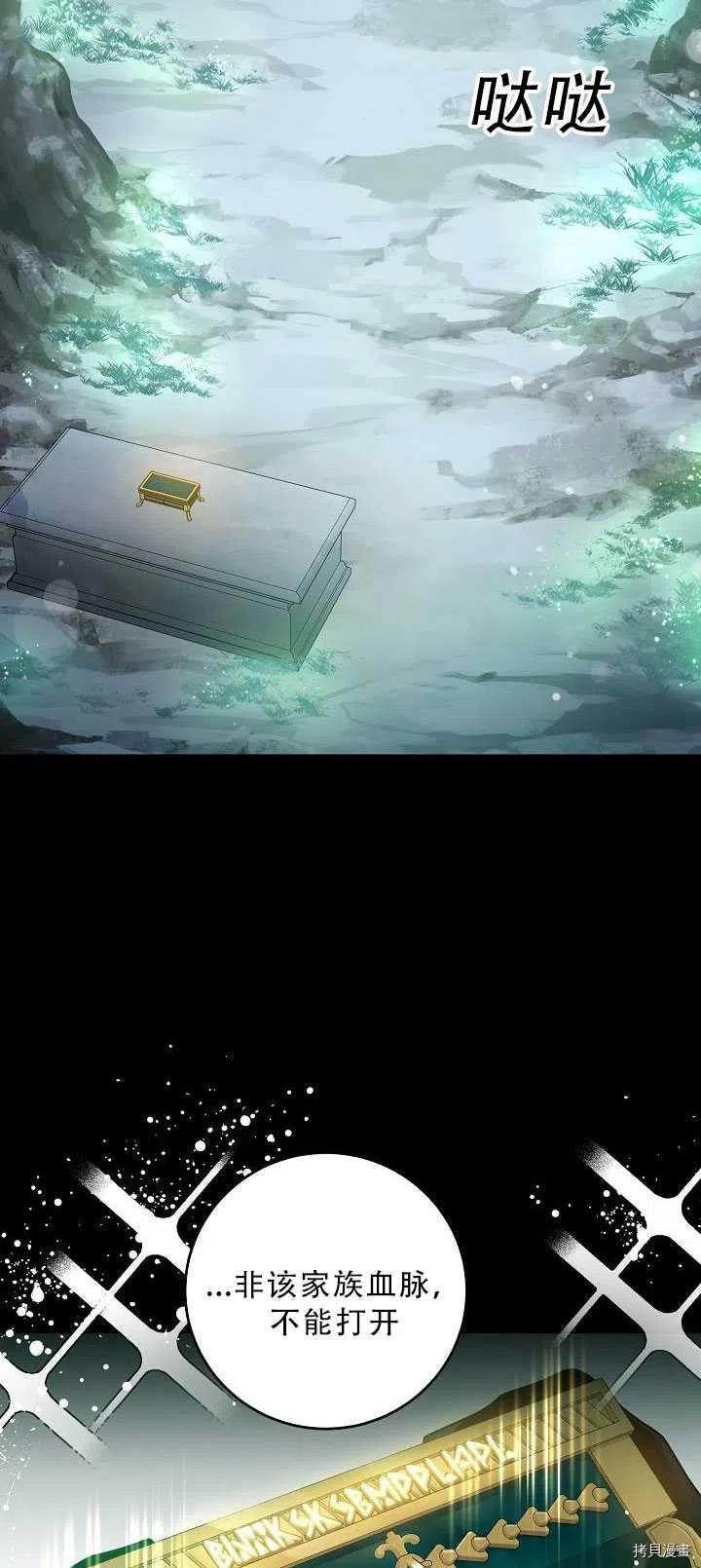 驯服暴君后逃跑[拷贝漫画]韩漫全集-第34话无删减无遮挡章节图片 