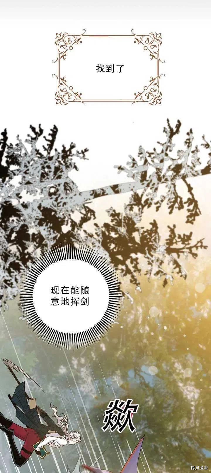 驯服暴君后逃跑[拷贝漫画]韩漫全集-第34话无删减无遮挡章节图片 