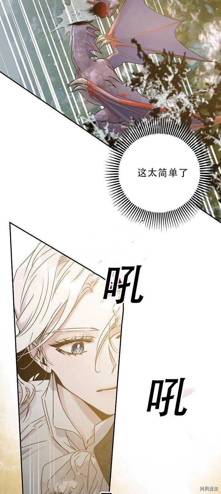 驯服暴君后逃跑[拷贝漫画]韩漫全集-第34话无删减无遮挡章节图片 