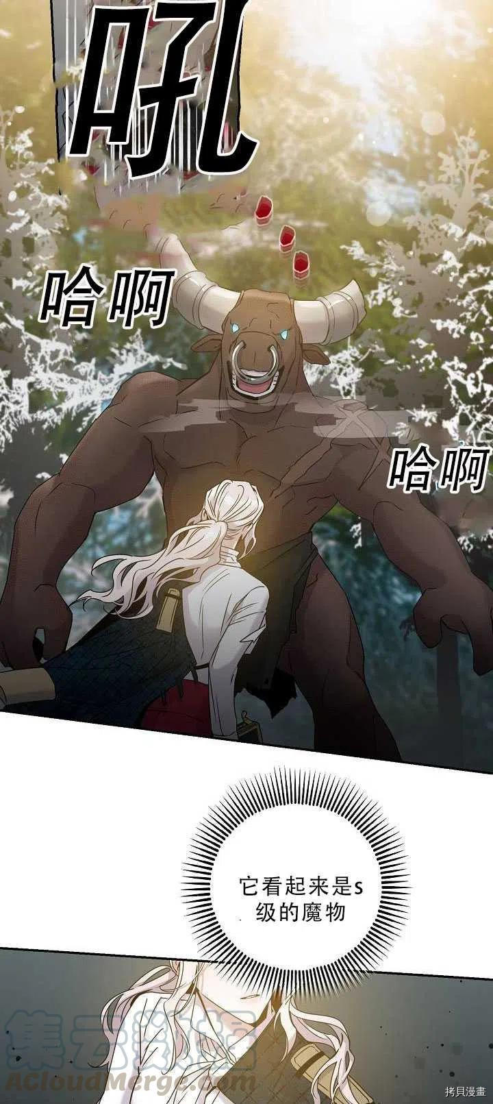 驯服暴君后逃跑[拷贝漫画]韩漫全集-第34话无删减无遮挡章节图片 