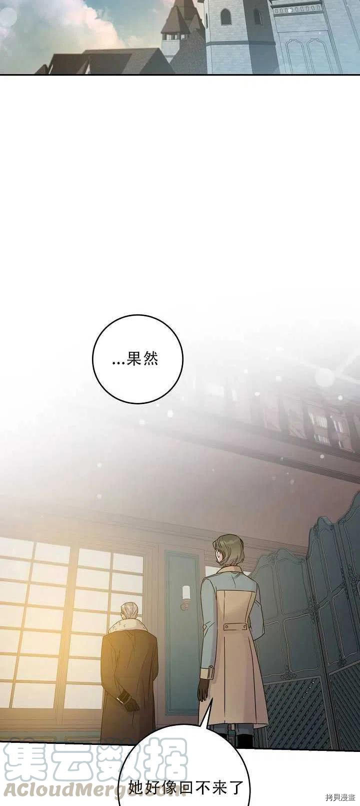 驯服暴君后逃跑[拷贝漫画]韩漫全集-第34话无删减无遮挡章节图片 