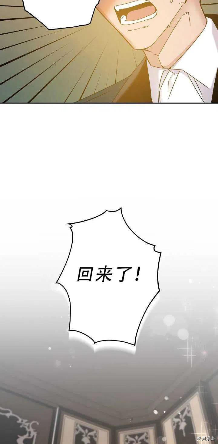 驯服暴君后逃跑[拷贝漫画]韩漫全集-第34话无删减无遮挡章节图片 