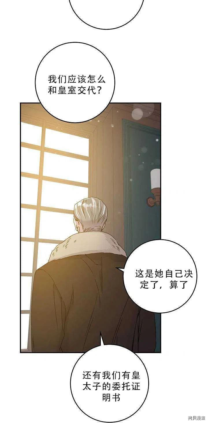 驯服暴君后逃跑[拷贝漫画]韩漫全集-第34话无删减无遮挡章节图片 