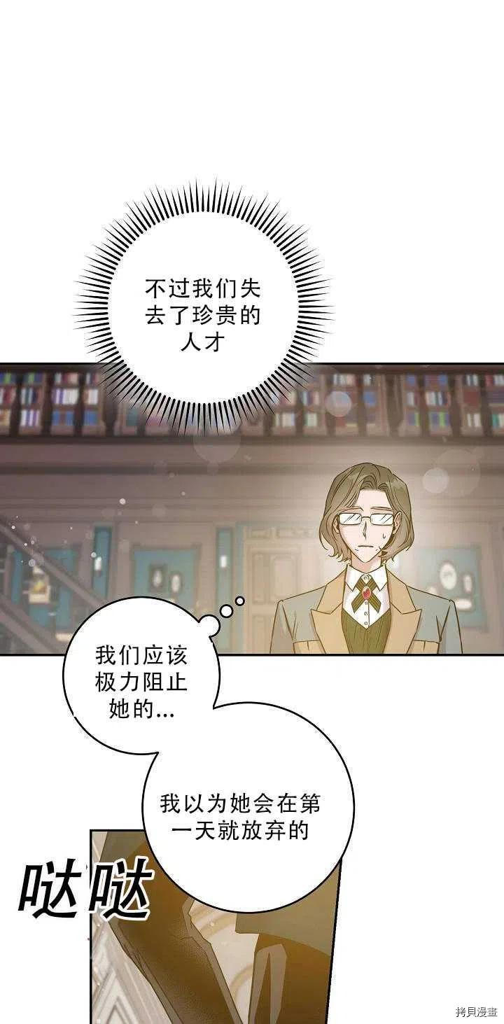 驯服暴君后逃跑[拷贝漫画]韩漫全集-第34话无删减无遮挡章节图片 