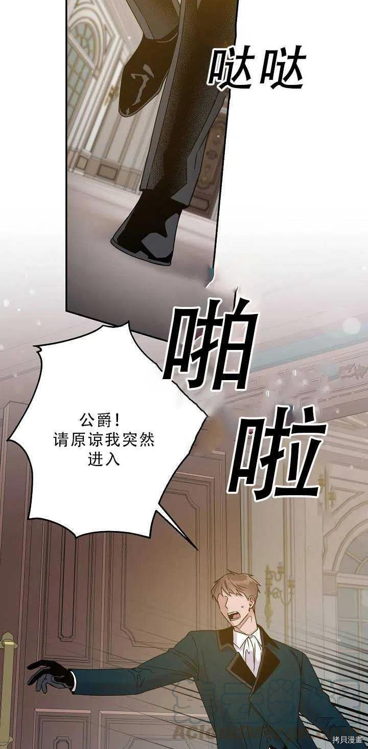 驯服暴君后逃跑[拷贝漫画]韩漫全集-第34话无删减无遮挡章节图片 