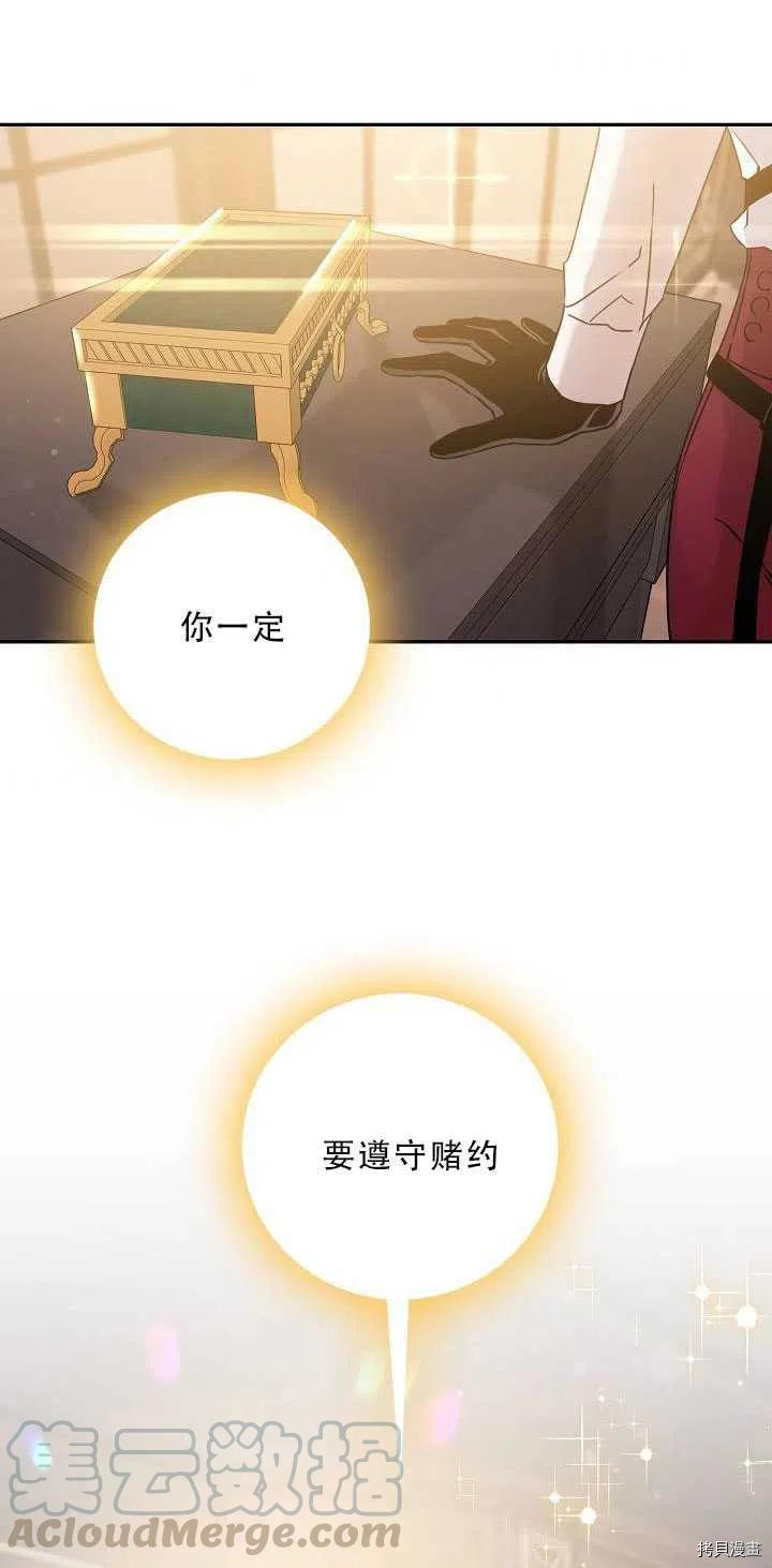 驯服暴君后逃跑[拷贝漫画]韩漫全集-第34话无删减无遮挡章节图片 